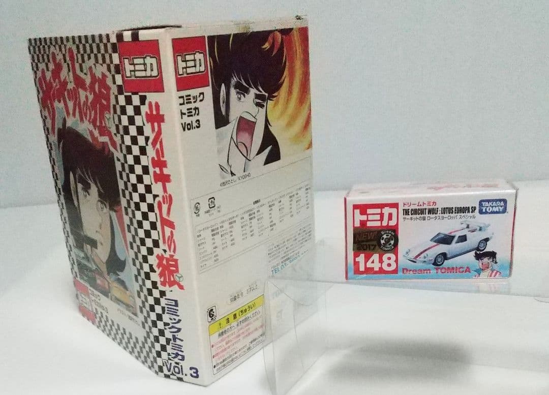 サーキットの狼