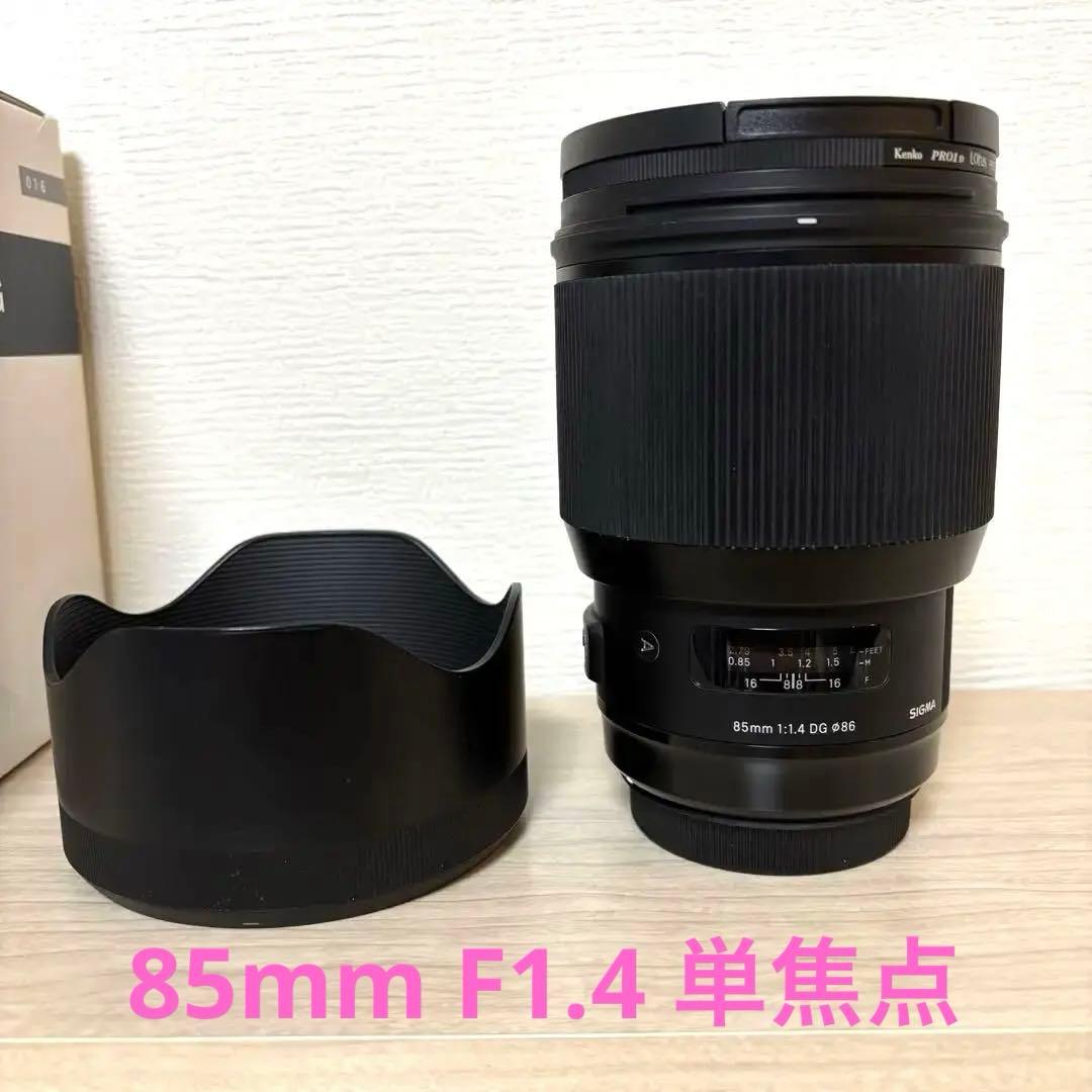 SIGMA 85mm F1.4 DG HSM Art EFマウント