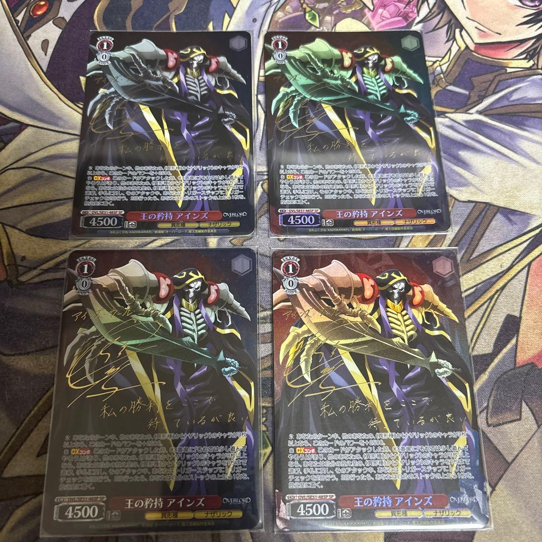 ヴァイスシュヴァルツ　王の矜持アインズ SP サイン　4枚