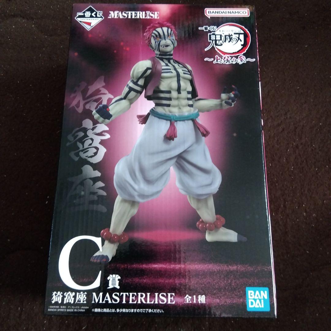 一番くじ鬼滅の刃C猗窩座、Ａ竈門炭治郎セット