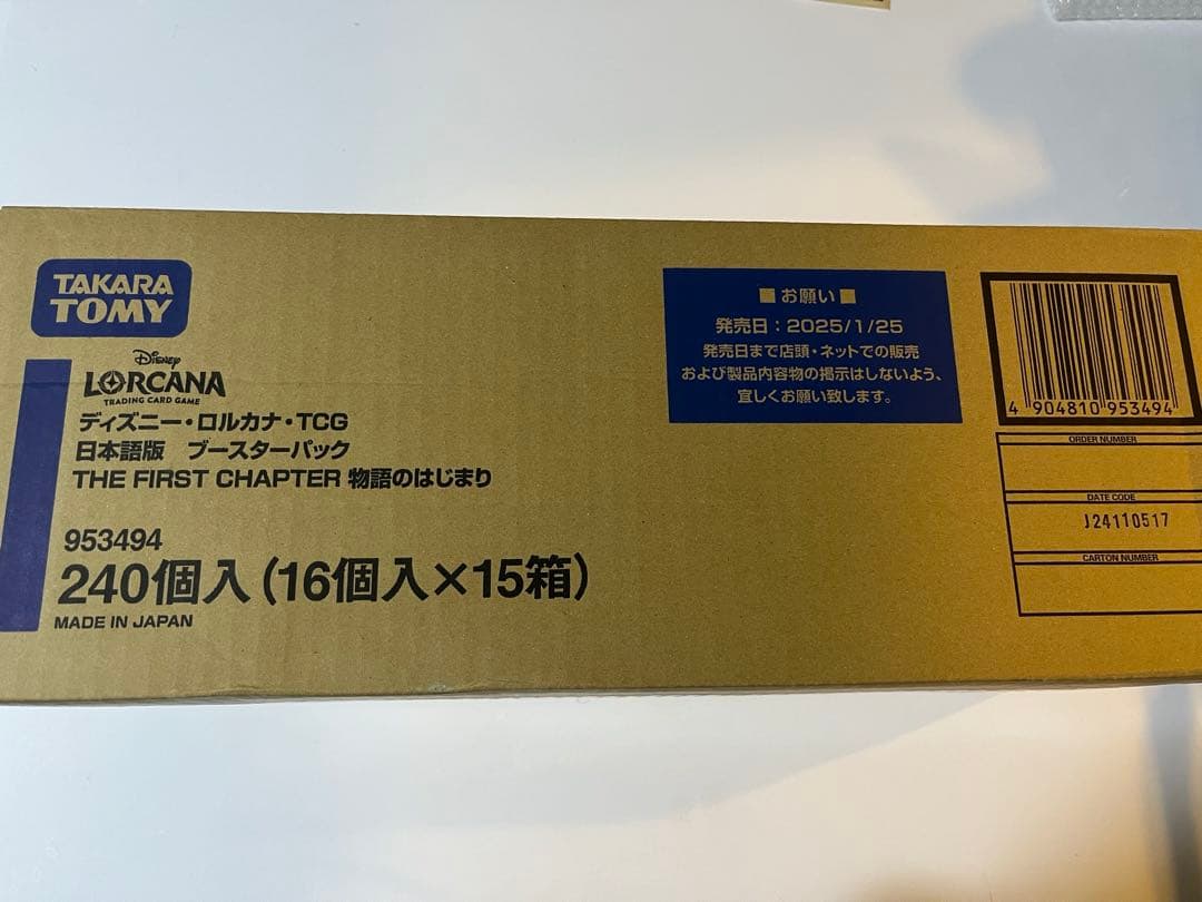 ディズニー・ロルカナ・TCG日本語版　新品⭐︎1カートン