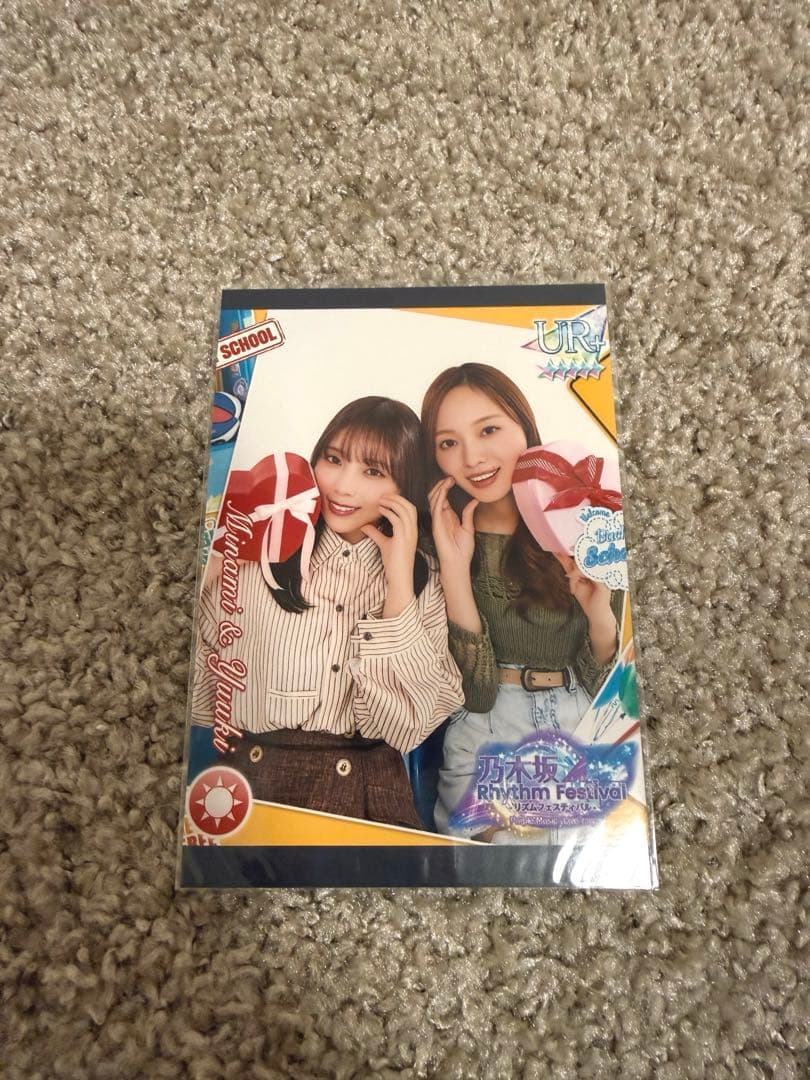 乃木坂46 梅澤美波 与田祐希 乃木フェス プリントカードUR+