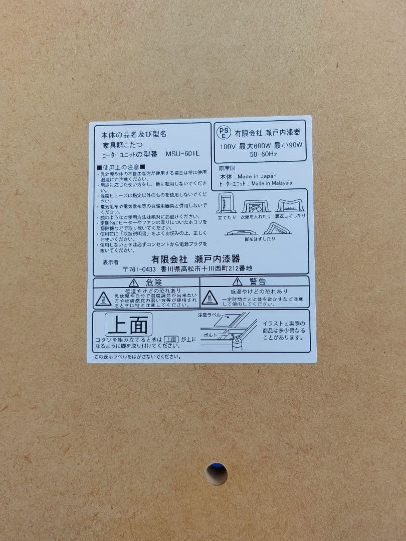 国産楕円形こたつ150センチ