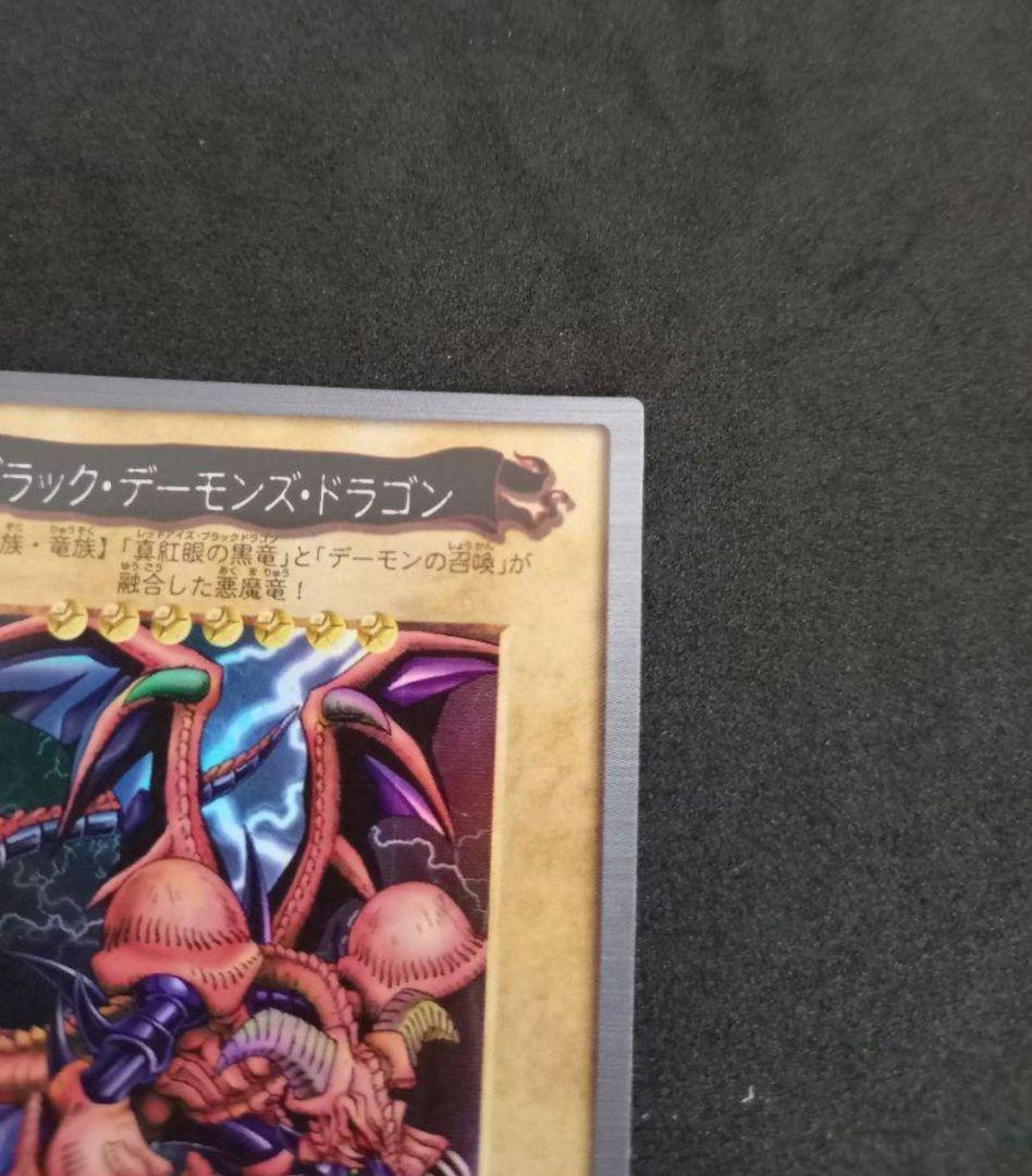 【美品希少】 カードダス　遊戯王　バンダイ  ブラック・デーモンズ・ドラゴン