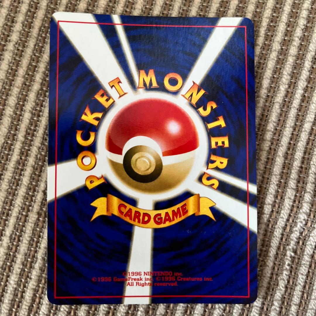 旧裏　リザードン