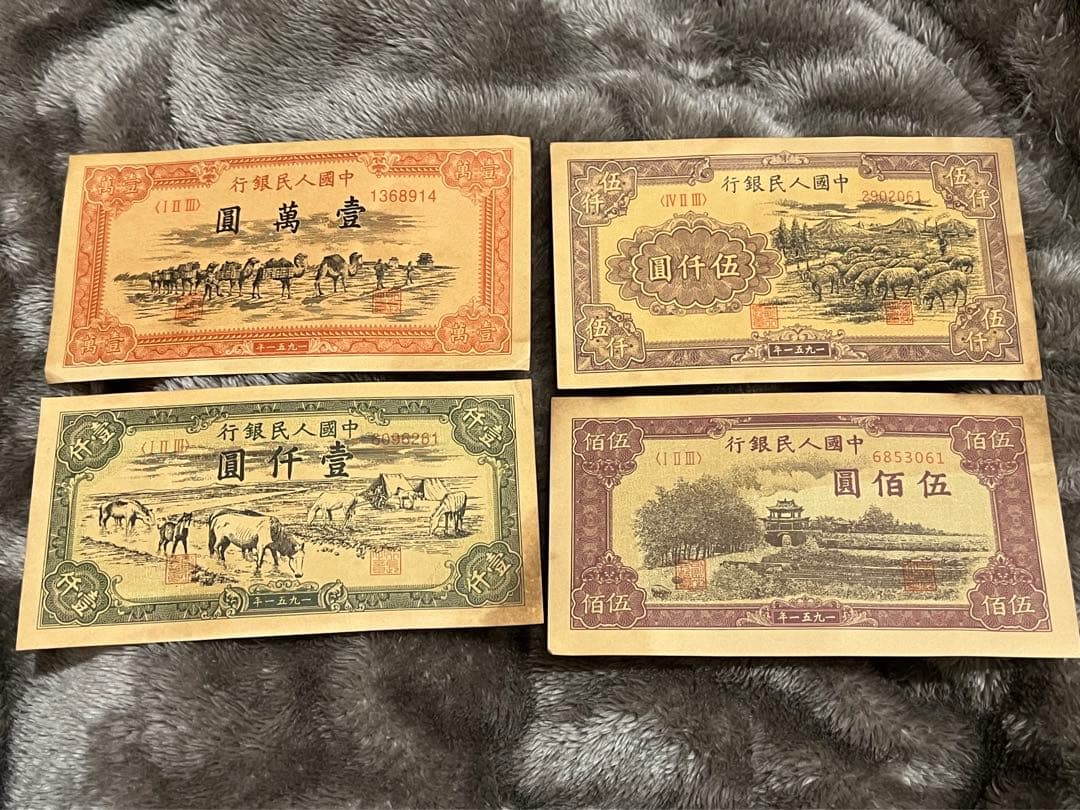 旧家蔵出 貴重 中国人民銀行1951廃盤初代人民幣 万元札 現品 新疆地区流通