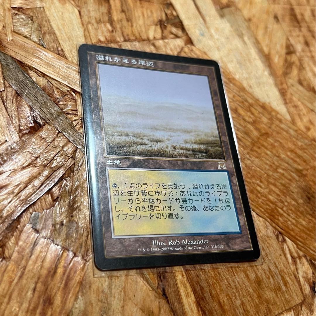 《溢れかえる岸辺/Flooded Strand》[ONS] 土地Rオンスロート