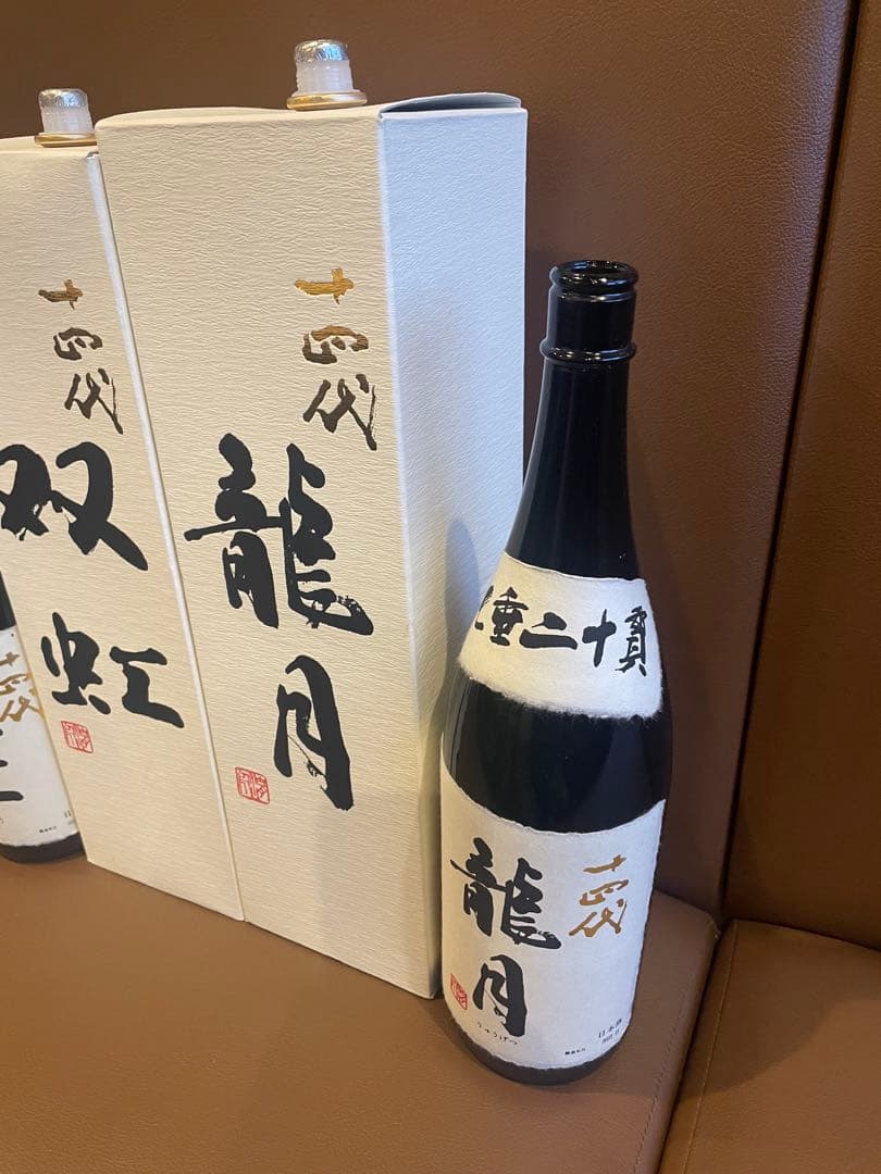 [空瓶]龍月、双虹1,800mlセット売り2023.11 中身無し