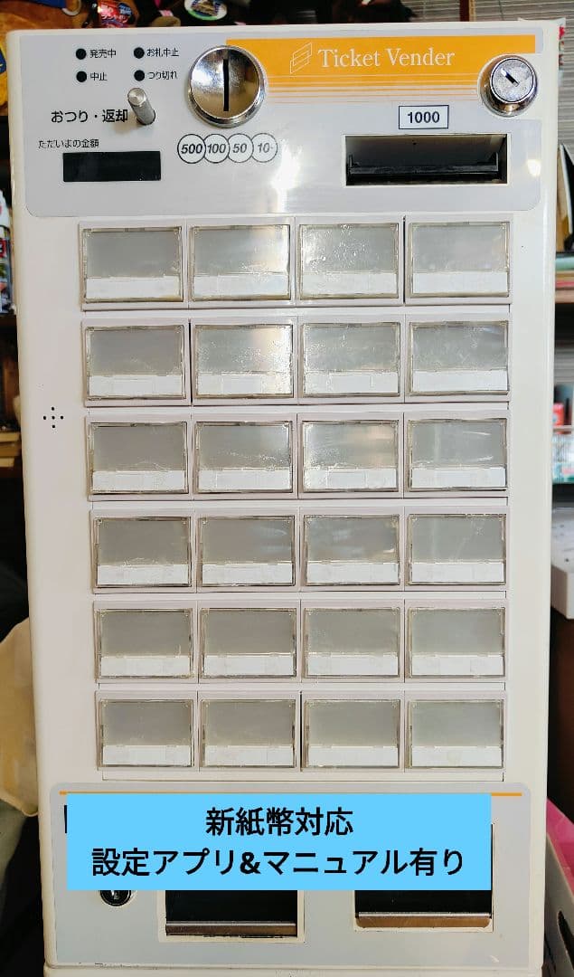 クレオパトラ グローリー　VT-S10 券売機 新札新硬貨対応