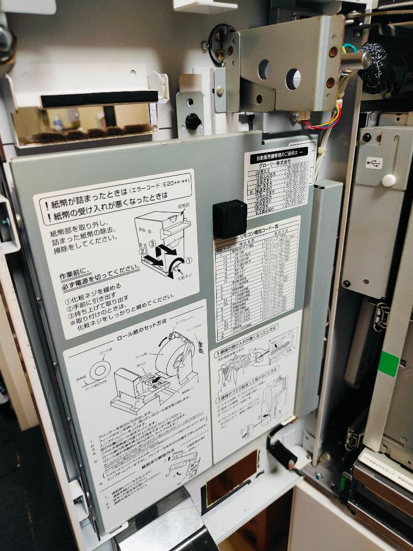 クレオパトラ グローリー　VT-S10 券売機 新札新硬貨対応