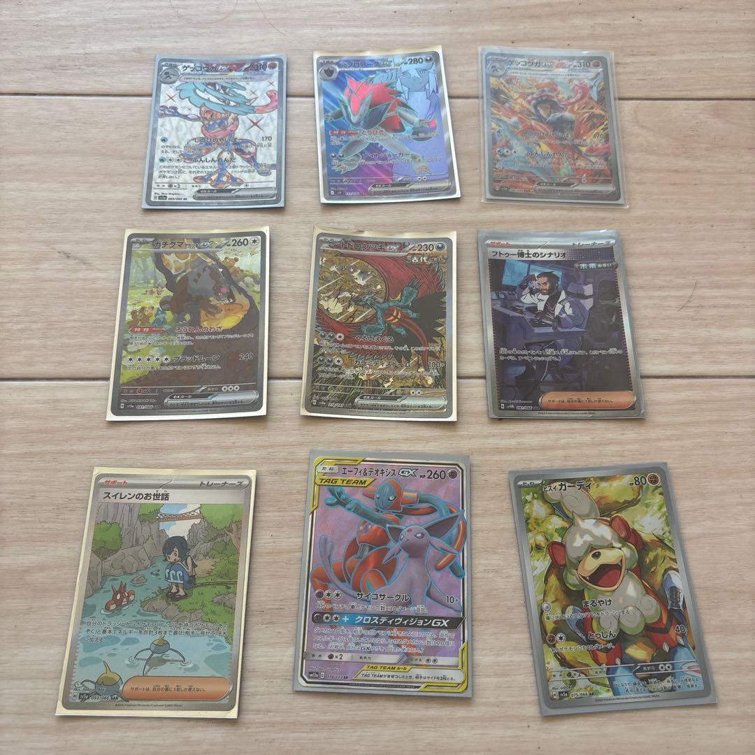 ポケモンカード 10枚セット GXカード含む