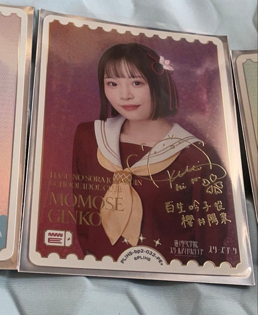 ラブライブ オフィシャルカード ラブカ PE＋ サイン 櫻井陽菜 百生吟子