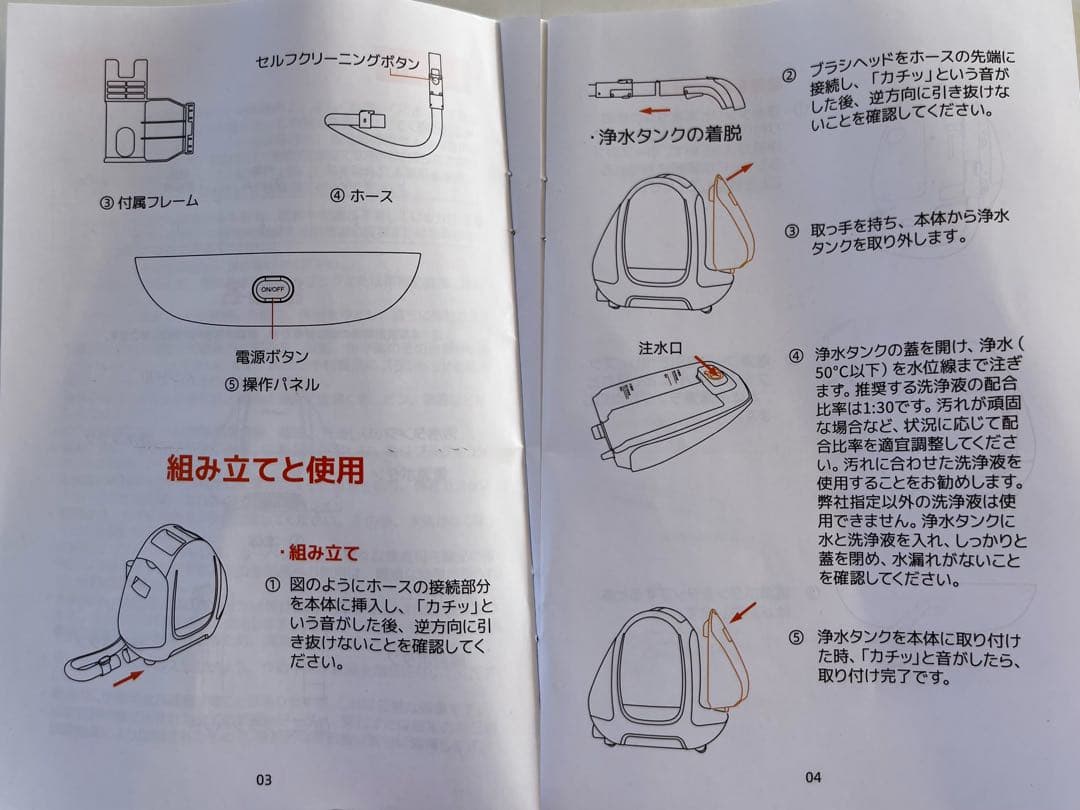 【値下げ】　UWANT カーペットクリーナー　B100-J