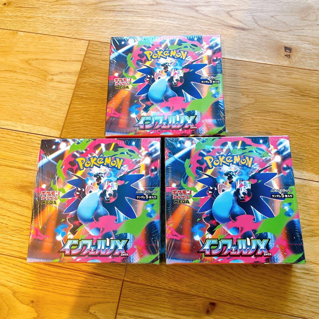 未開封 シュリンク付き インフェルノX 3BOX ポケモンカードゲーム ポケカ
