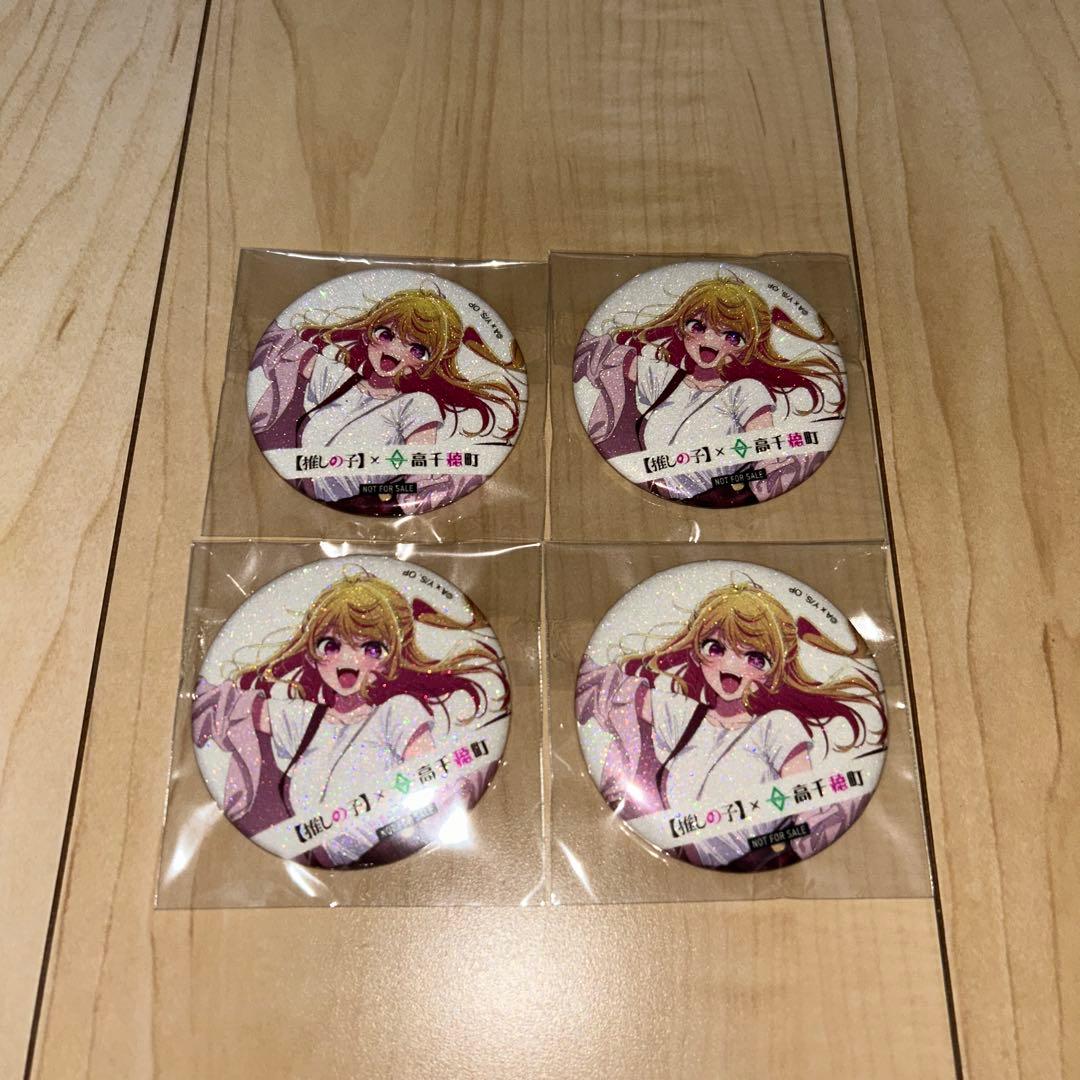 推しの子 高千穂町 音声ガイド購入特典 ラメ入り缶バッジ 星野ルビー 4点