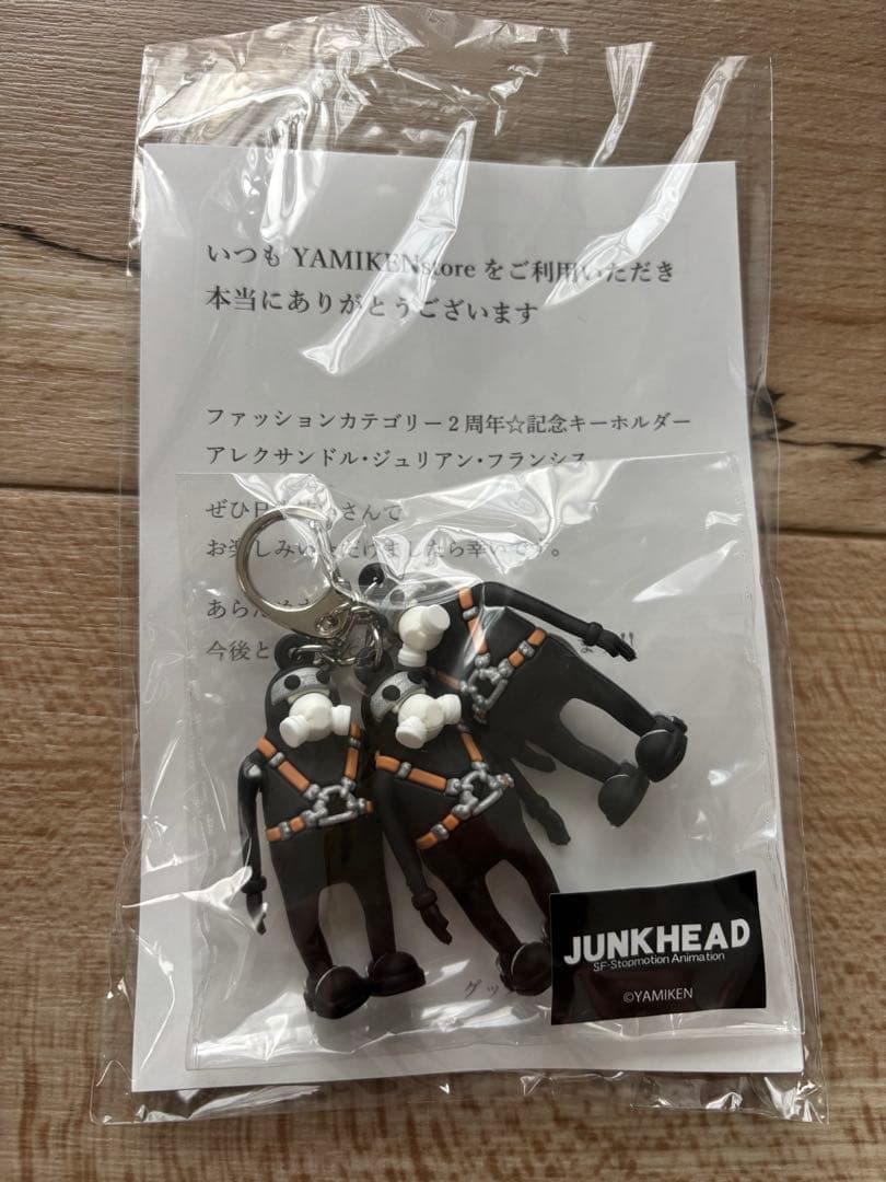 映画 JUNK HEAD 3バカちゃん ラバーキーホルダー