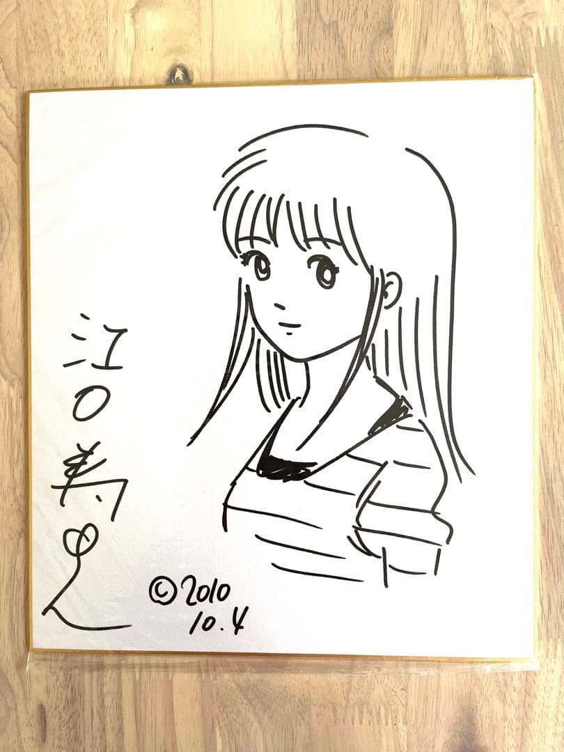 江口寿史直筆サイン色紙