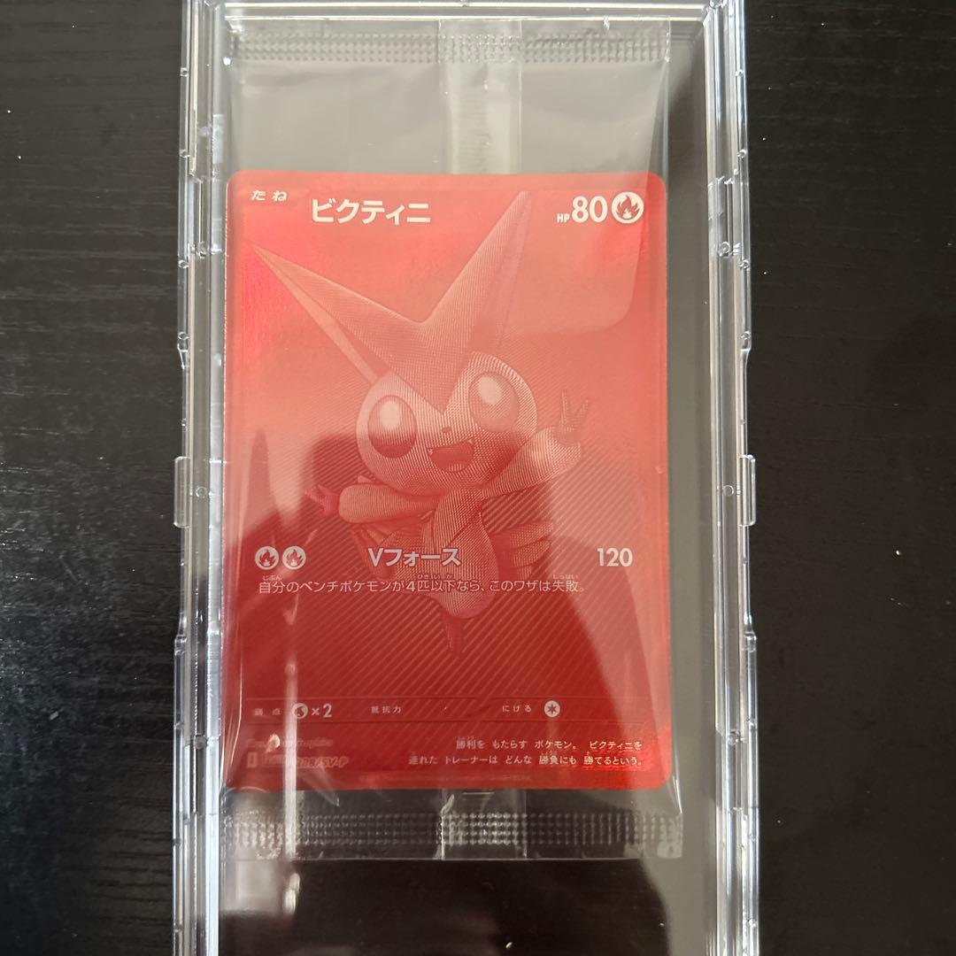 ポケモンカード ビクティニ争奪戦　プロモ　未開封