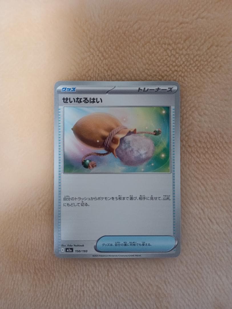 せいなるはい U SV9a 熱風のアリーナ 056/063