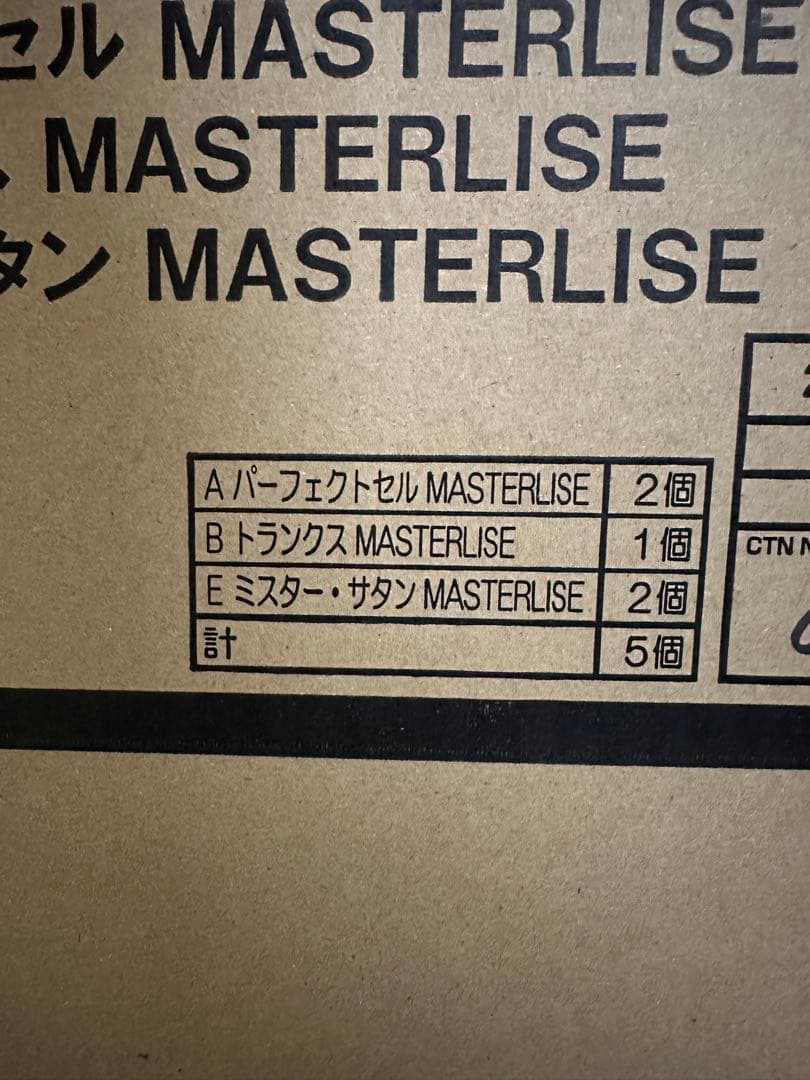 1ロット 一番くじ ドラゴンボール 未来への決闘