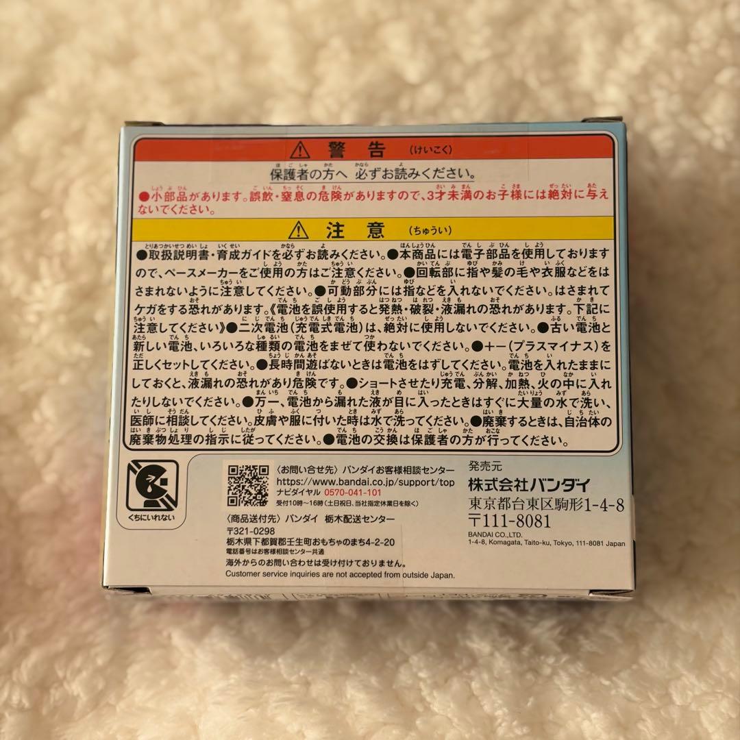 新品 未開封 たまごっち パラダイス ブルーウォーター