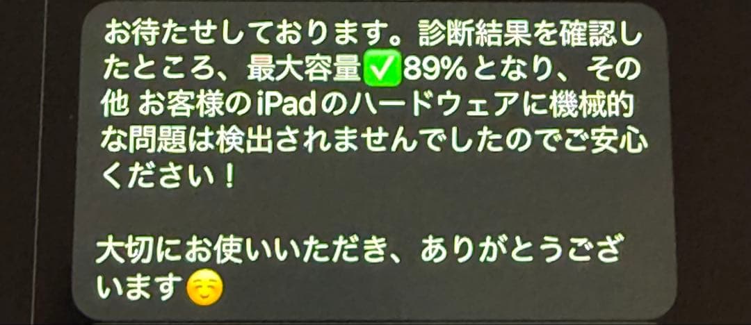 iPad 第6世代 128GB 89% Wi-Fi 付属品未使用 スペースグレイ