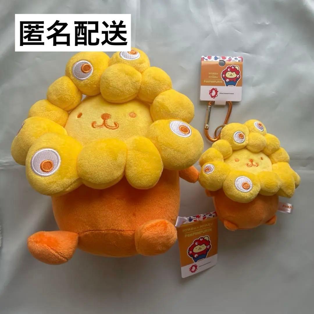 【新品】サンリオ ミャクミャク ぬいぐるみM 推しカラー ポムポムプリン セット