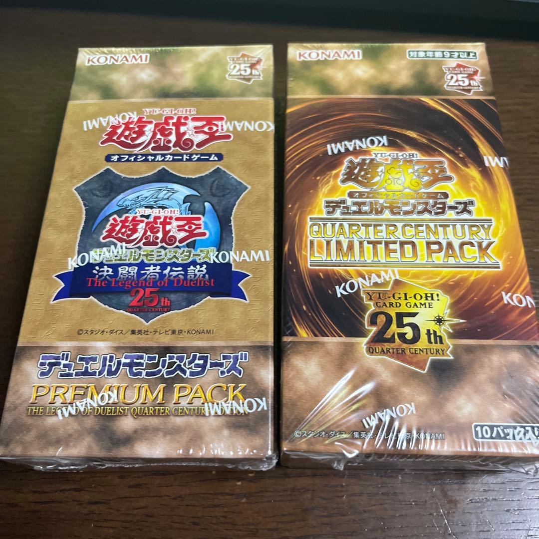 クォーターセンチュリーリミテッドパック&決闘者伝説　セット