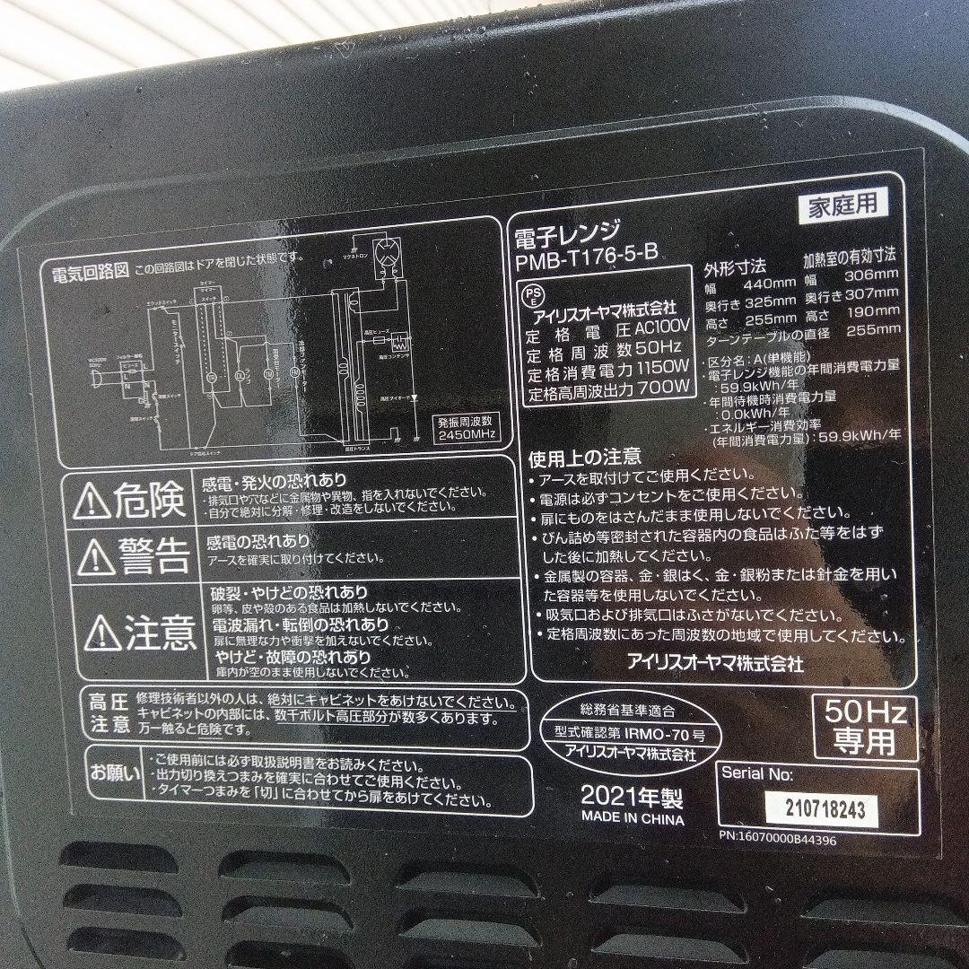 洗濯機　冷蔵庫　レンジ　3点セット　2022年製　高年式 生活家電　関東限定