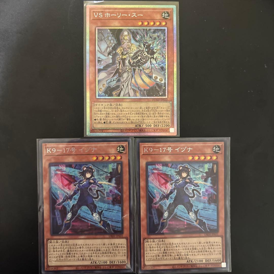 D-olphin 　プリシクホーリースー　シクイヅナ2枚