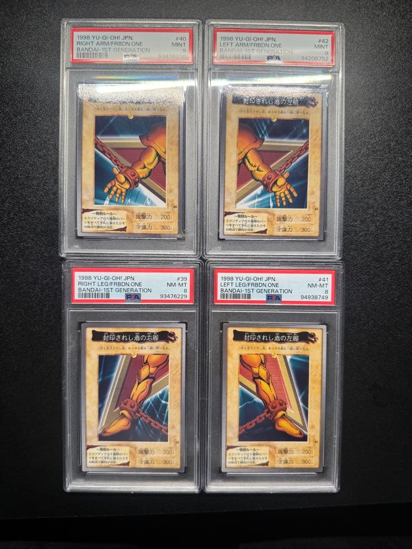 【PSA8、9】遊戯王　カードダス　封印されし者　4枚セット