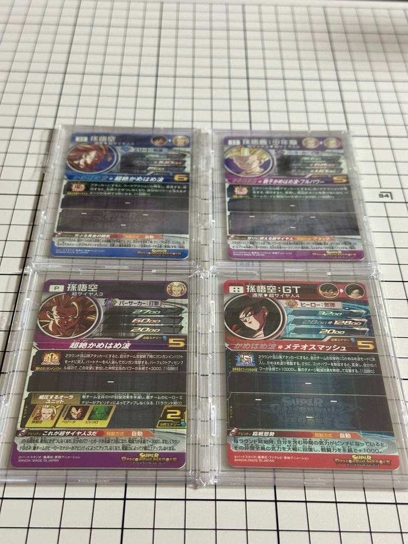 スーパードラゴンボールヒーローズ 24枚　まとめ売り　SDBH SEC 美品
