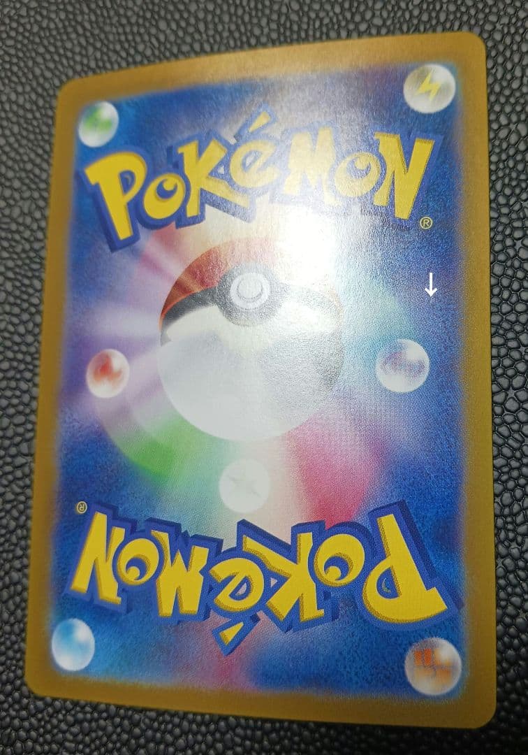 ピカチュウex sar 超電ブレイカー SV8 132/106