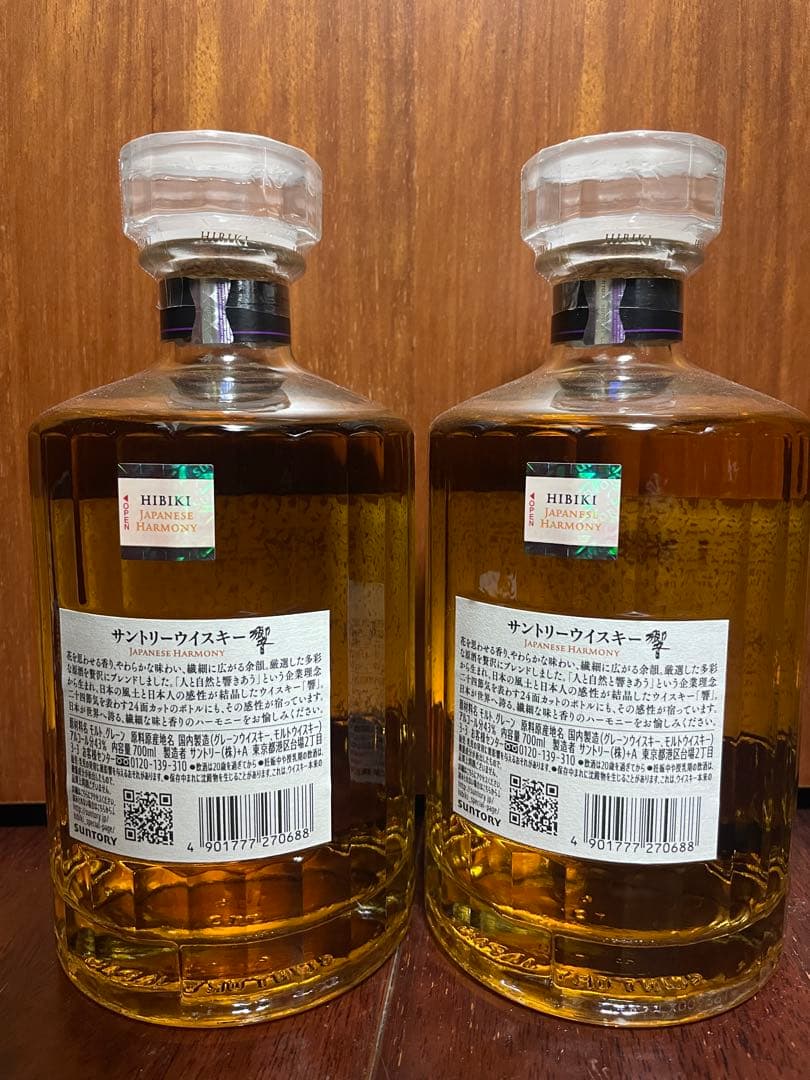 響 ジャパニーズハーモニー 700ml 2本セット