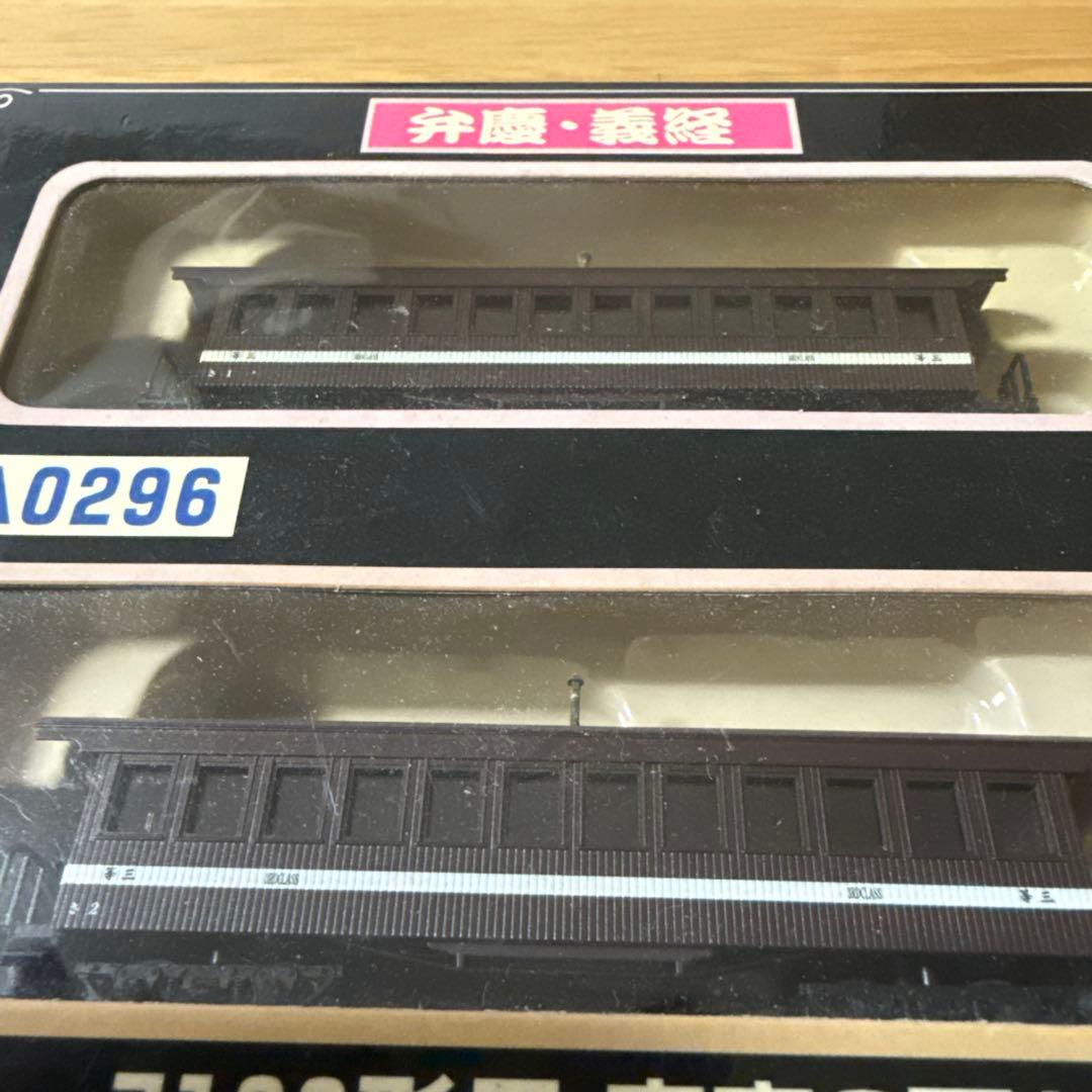 マイクロエース 7100形 客車2両セット A0296