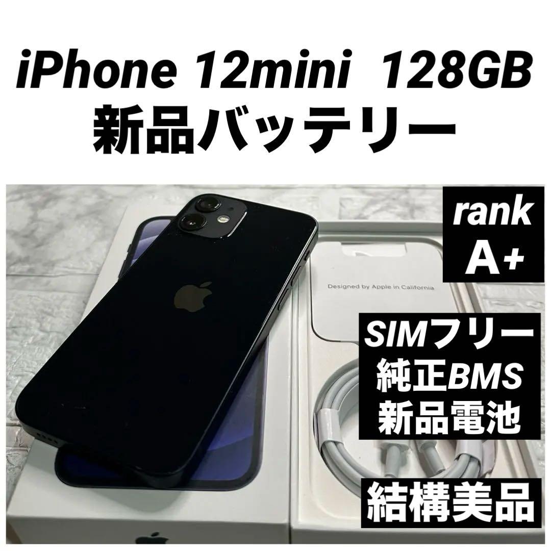 14 iPhone 12mini 128GB 純正BMS新品バッテリー結構美品