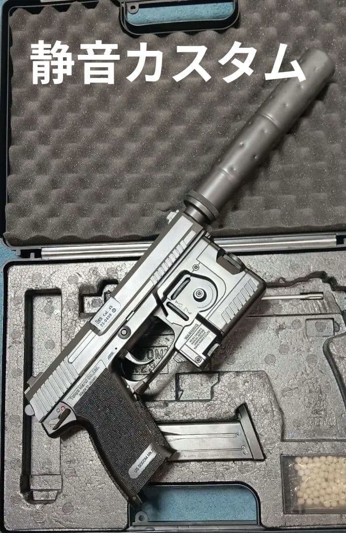 カ*レ様 静音&ステップリング・カスタム SOCOM Mk23 固定ガスガン 東