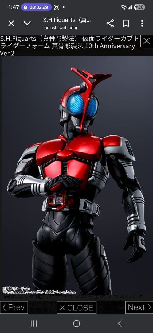 S.H.Figuarts 仮面ライダーカブト 10th Anniversary