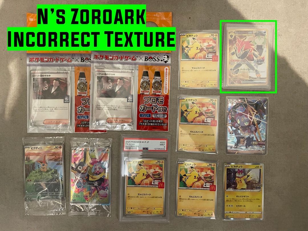 フーパ ピカチュウ Boss プロモ N’s Zoroark Incorrect