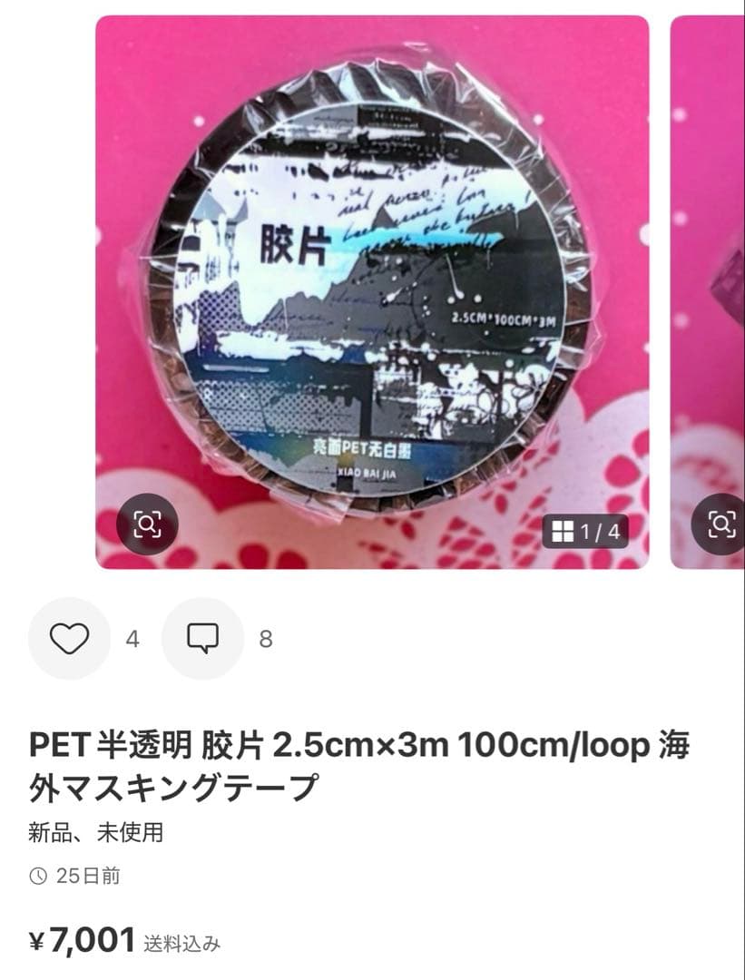 テープ・マスキングテープ maimero