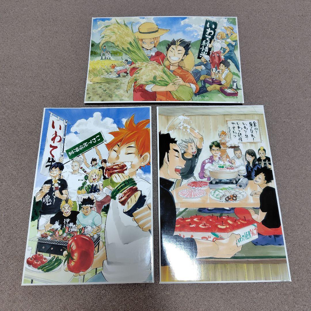 ハイキュー　イラスト　段ボール　純情産地いわて　コラボ　レア