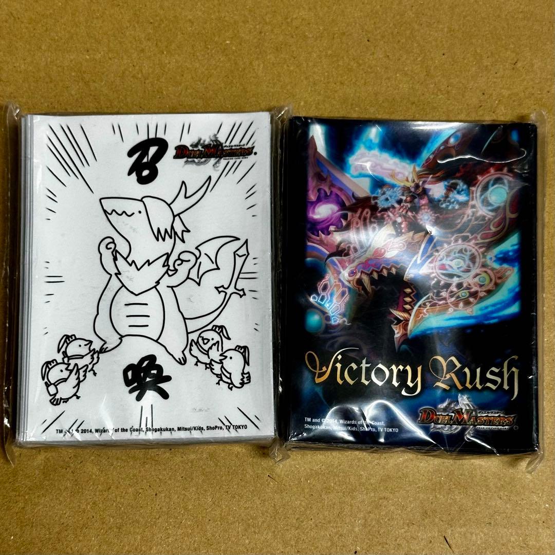 【未開封】デュエマ 限定 鬼丸「覇」Ver.・すごいぞリュウセイVer.セット