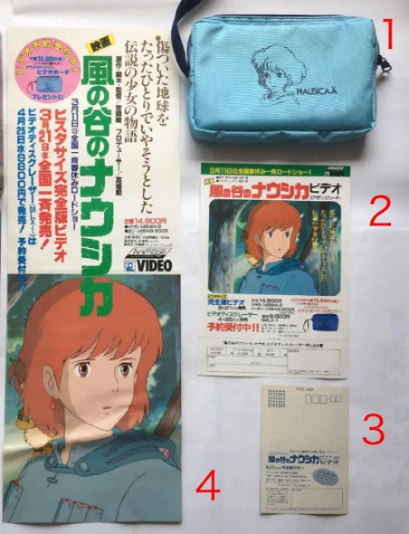 【非売品 ポーチ 1984年物】風の谷のナウシカ ビデオ 販促品 B 4点セット