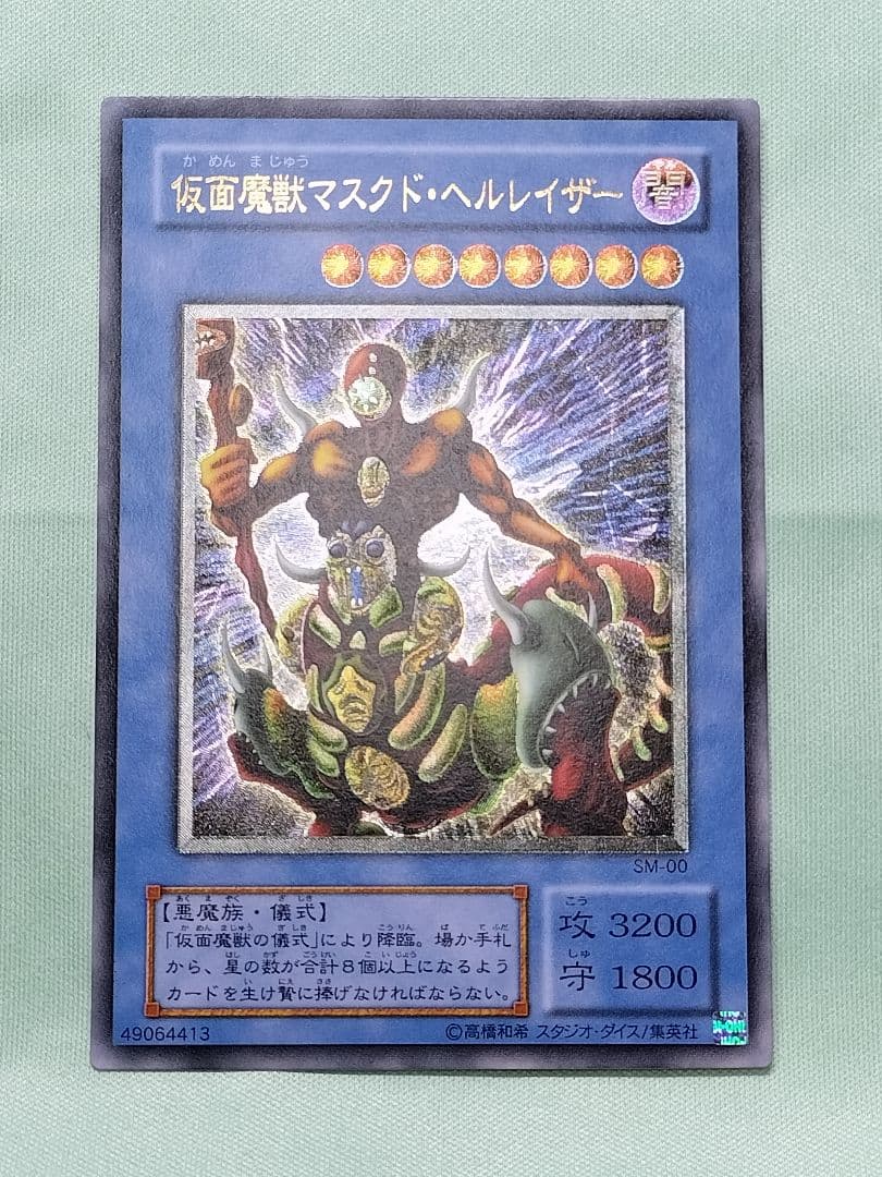 １軍コレ『とても極美品』仮面魔獣マスクドヘルレイザー　レリーフ