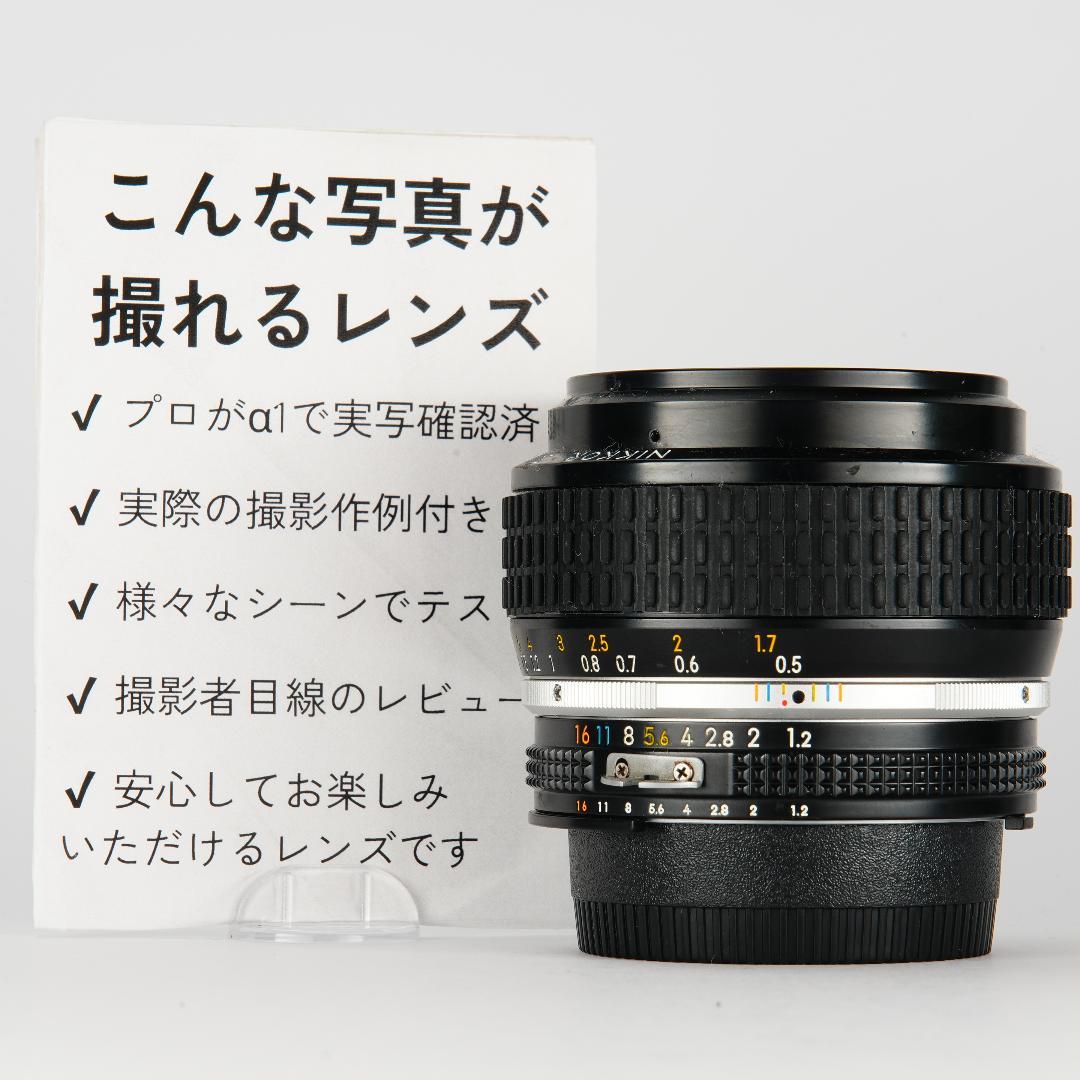 【極美品】Nikon Ai-s Nikkor 50mm F1.2 325