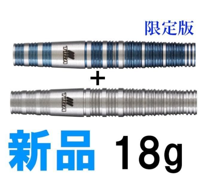 新品　3.19新作　総額28000円　ティガ　スターフィッシュ　通常版＆限定版