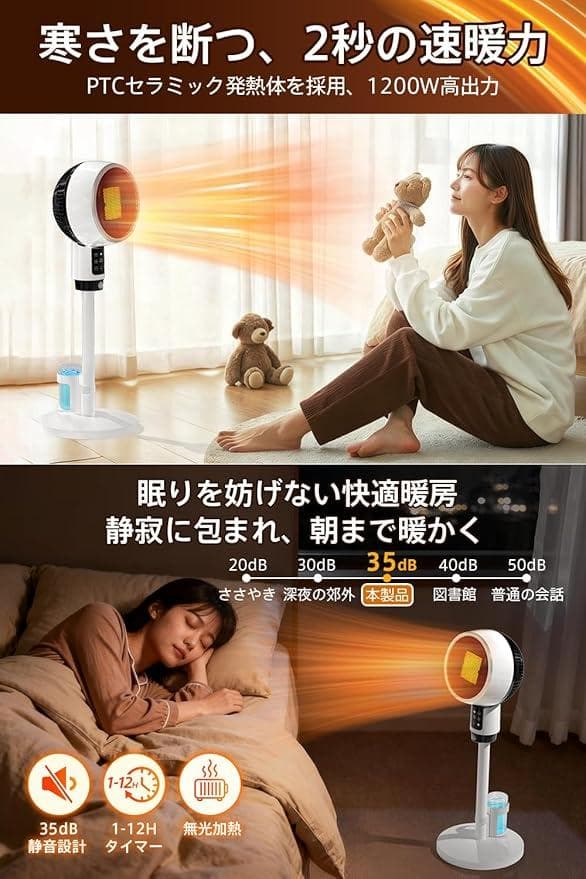 セラミックヒーター 人感センサー サーキュレーター式 首振り 電気ファンヒーター