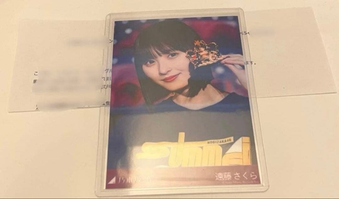 乃木坂46 遠藤さくら プレミアム生写真 Same numbers