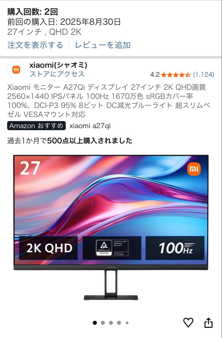 開封済未使用　Xiaomi モニター A27qi 27インチ　2K QHD