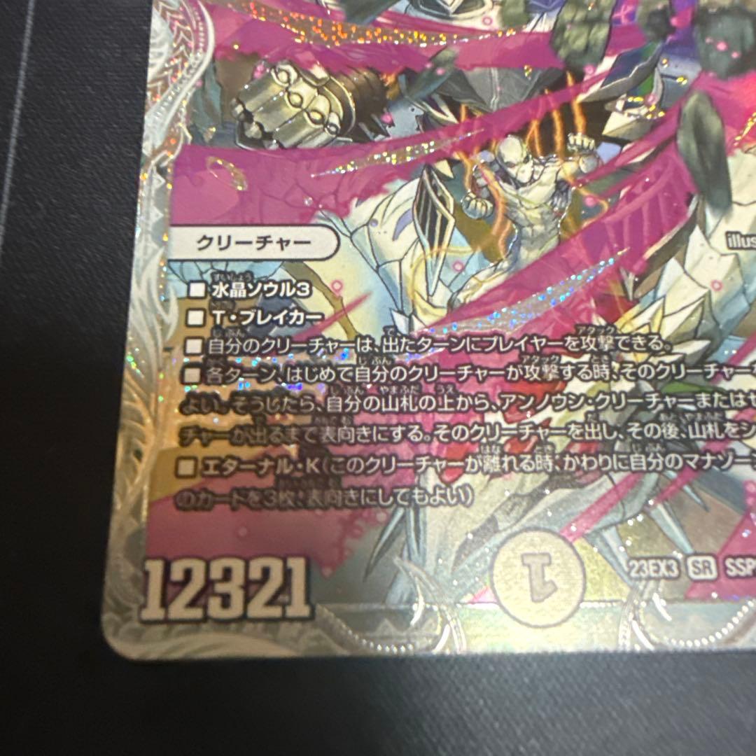 「無上」の頂天　シャングリラ・ファンタジア　ゼニスSSPトレジャー